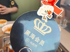 -海底捞火锅(南开鲁能城店)