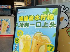 -蜜雪冰城(康乐街店)
