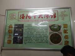 -高记清香园绝味不翻汤