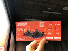 -千岛湖燃擎卡丁车赛车主题乐园(秀湖路店)