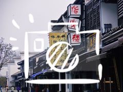 -靖港古镇