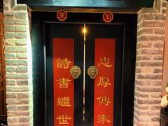 -局气 烤鸭·北京菜(光华路店)
