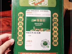 -前海沿·青岛菜(五四广场永旺店)