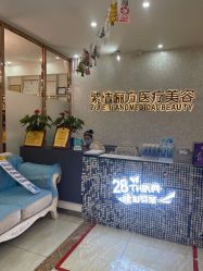 -紫洁俪方（北京）医疗美容