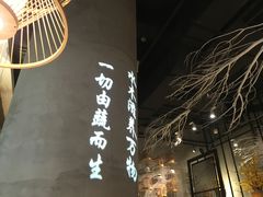 大堂-水木苼 蔬食料理