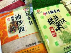 -北京稻香村(前门店)