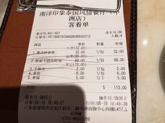 账单-印象南洋·泰国风情餐厅(新安店)