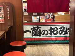 -一蘭拉面(铜锣湾店)