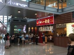 -博多一幸舍(侨福芳草地购物中心店)