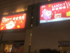 -上海第一八佰伴