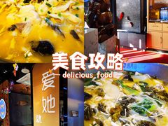 -爱妻鱼•老体北重庆水煮鱼•川菜(白云路店)