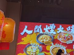 -乔阿马·江南味·驴肉香(龙湖华泾天街店)