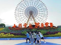 -七彩云南欢乐世界