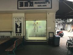 -玛嘉烈蛋挞(金利来大厦店)