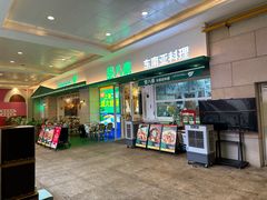 -箜八泰·东南亚料理(环球港店)