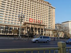 -北京饭店