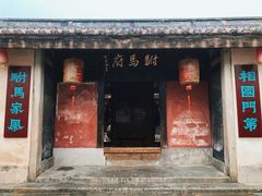 -许驸马府