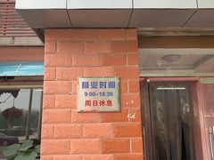 门面-中关村茶点