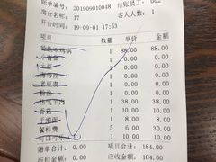 账单-新招鲜(长江路店)