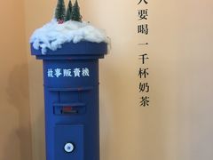 -杯欢制茶(三里屯店)