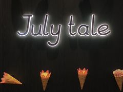 -July tale·可丽饼(德基广场店)