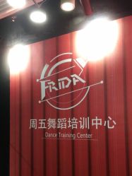 -学舞岛·成人少儿舞蹈培训