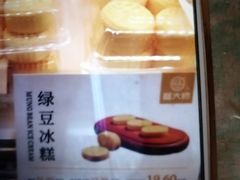 -糕大师•手作鲜糕点(芦庄店)