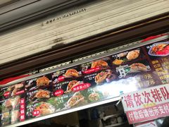 -刘小武·锅魁(总店)