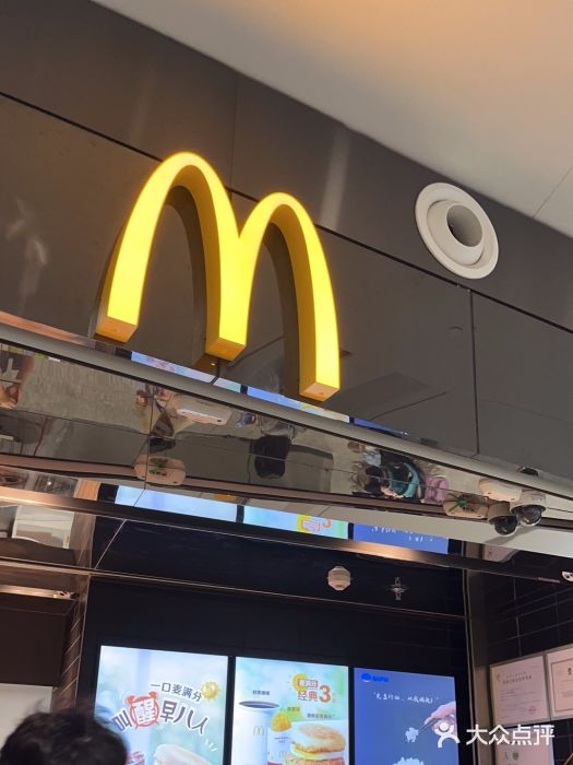 麦当劳(北京大兴机场二层国内到达(安检外)店)图片