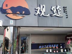 -三里屯太古里