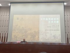 -温州博物馆