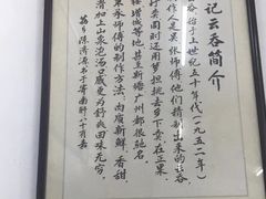 -蓝记云吞(正果店)