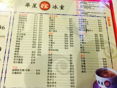 -华星冰室(湾仔店)