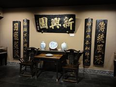 -新兴园饺子馆(河南街店)