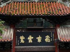 -都江堰普照寺