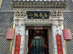 -小铫鸡汤
