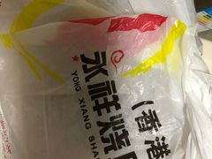 -永祥烧腊餐厅(虹口店)