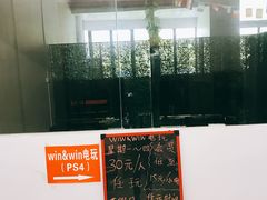 -Win Win电玩·日式の游戏馆