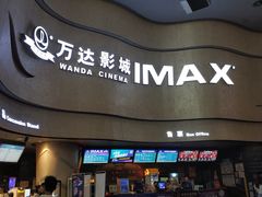 门面-万达影城(汉街万达广场IMAX店)