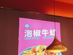 -蜀香三绝·牛蛙·烤鱼·天府炒鸡(安丘泰华店)