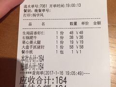 账单-蜜桃餐厅·古运河畔(南下塘店)