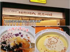 -RUXU入续鸳鸯糖水铺(星寰店)