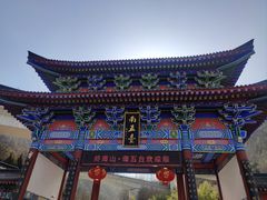 -终南山南五台景区