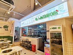 -蛙两只美蛙鱼头火锅(恒茂店)