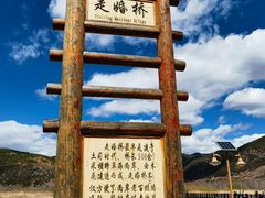 -丽江泸沽湖景区