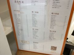 菜单-真爱吐司(龙湖店)