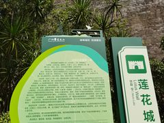 -广州莲花山旅游区