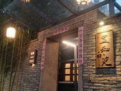 -宣和苑(华侨新村店)