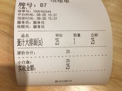-朱鸿兴面馆(镇湖店)