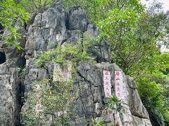 -星湖旅游景区七星岩